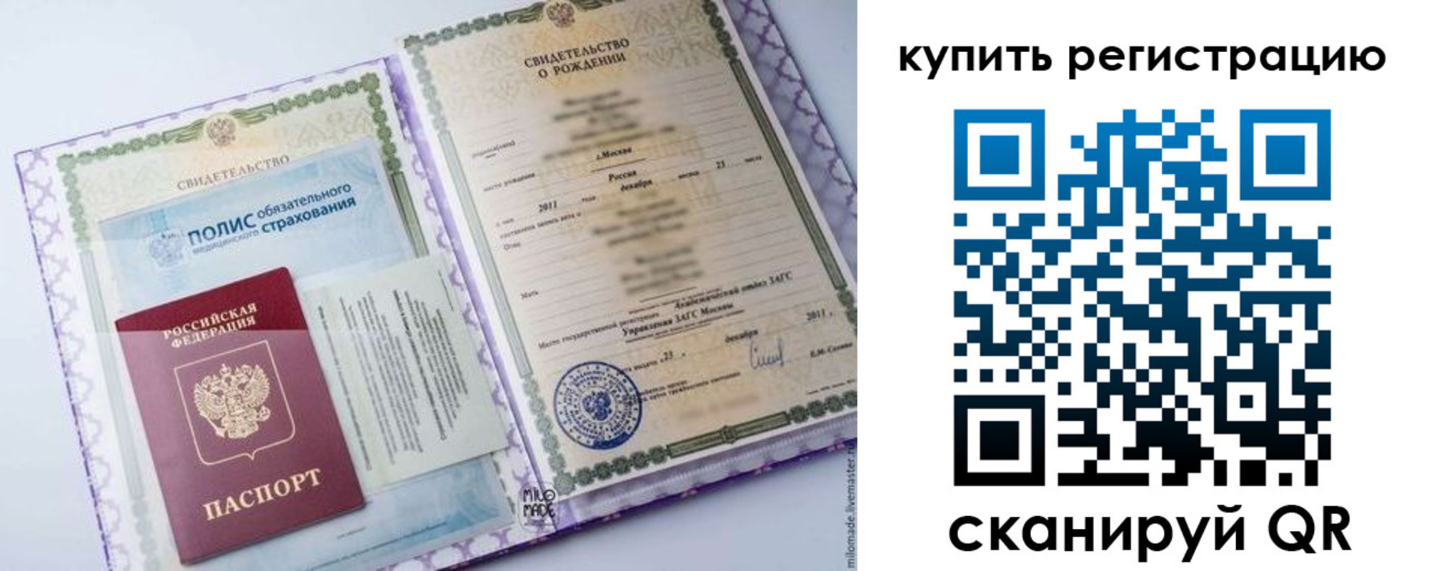 временная прописка в Саратове