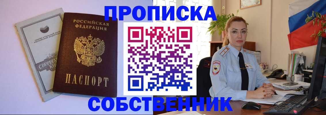пропишу в квартире в Саратове