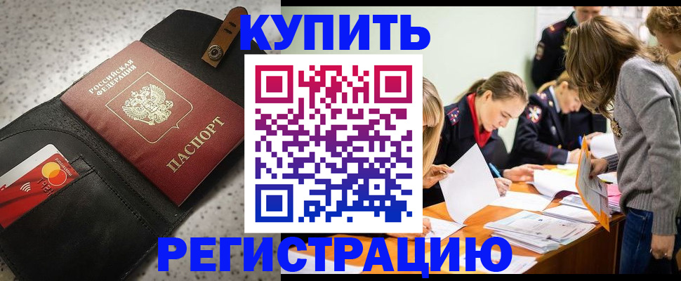 прописка паспорт в Саратове