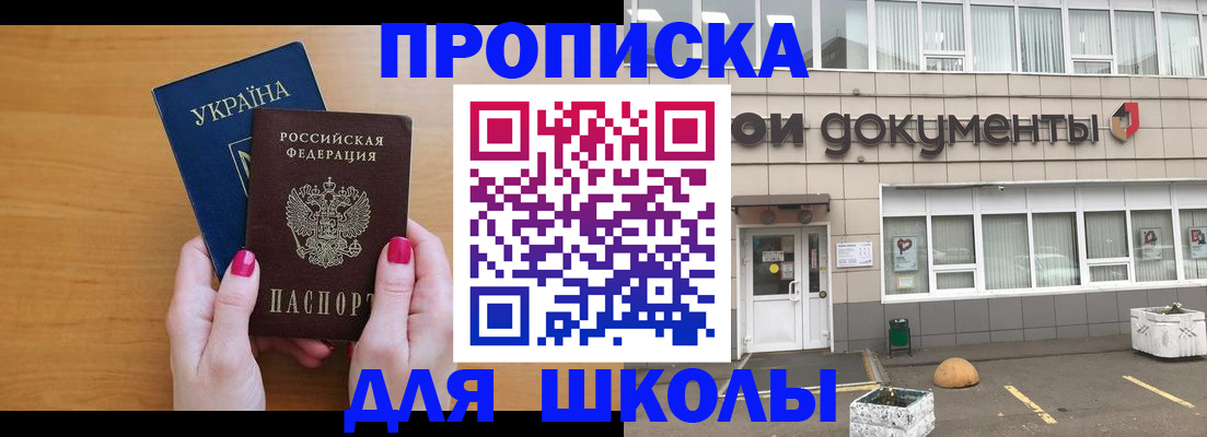 прописка в квартире в Саратове