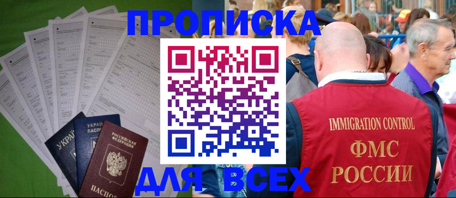 найти адрес прописки в Саратове